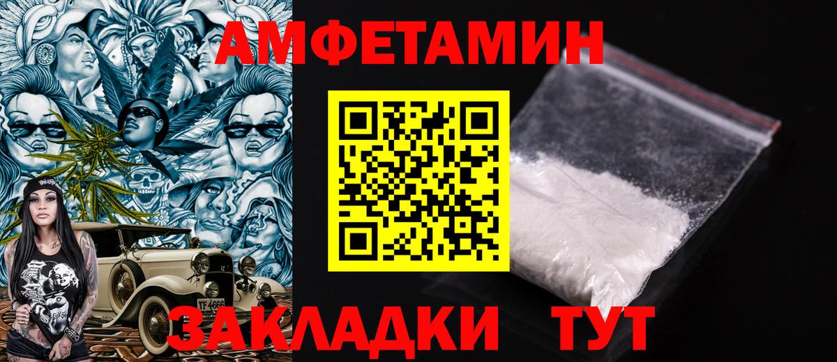 Амфетамин 98% Кемерово