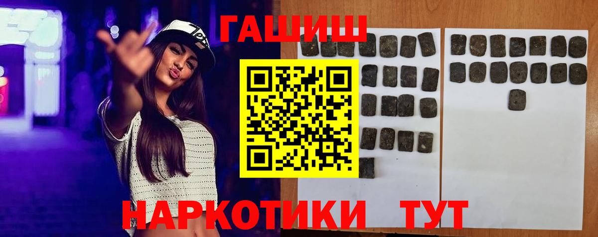 Кемерово  Вход с VPN  Марихуана  Меф кристаллы  Гашиш  НБОМе 