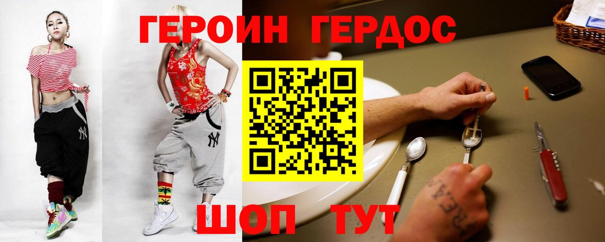ГЕРОИН Афган  Вход с VPN  Кемерово 