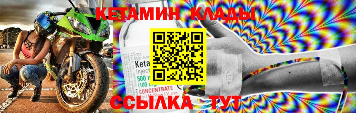 Кетамин VHQ Кемерово