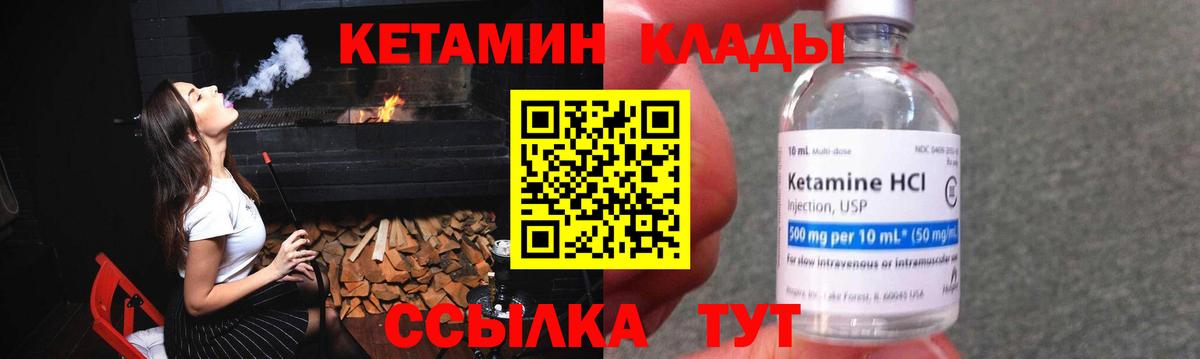 КЕТАМИН VHQ  Вход с VPN  Кемерово  Кетамин VHQ 