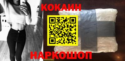 COCAINE Краснодар