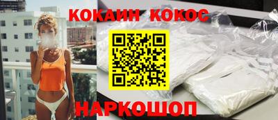 COCAINE Краснодар