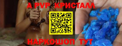 спайс Краснознаменск
