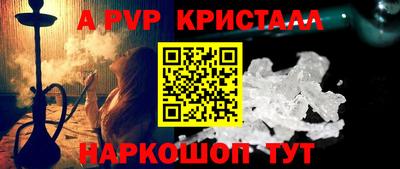 спайс Краснознаменск