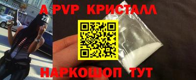спайс Краснознаменск