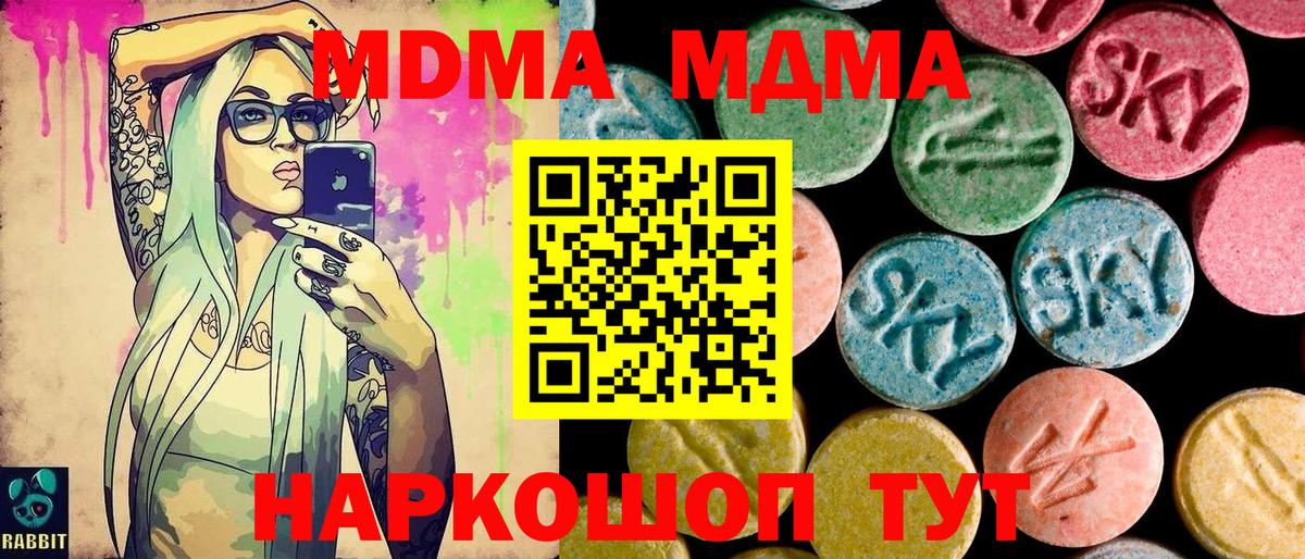 Кемерово  МДМА VHQ  Вход с VPN  MDMA VHQ 