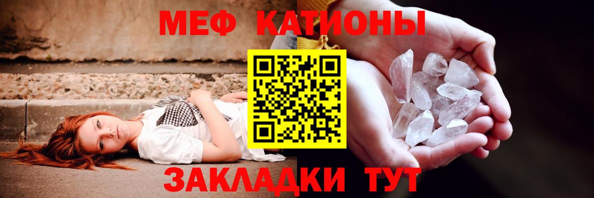 Кемерово  МЕФ  Вход с VPN  Меф VHQ  Мефедрон mephedrone 