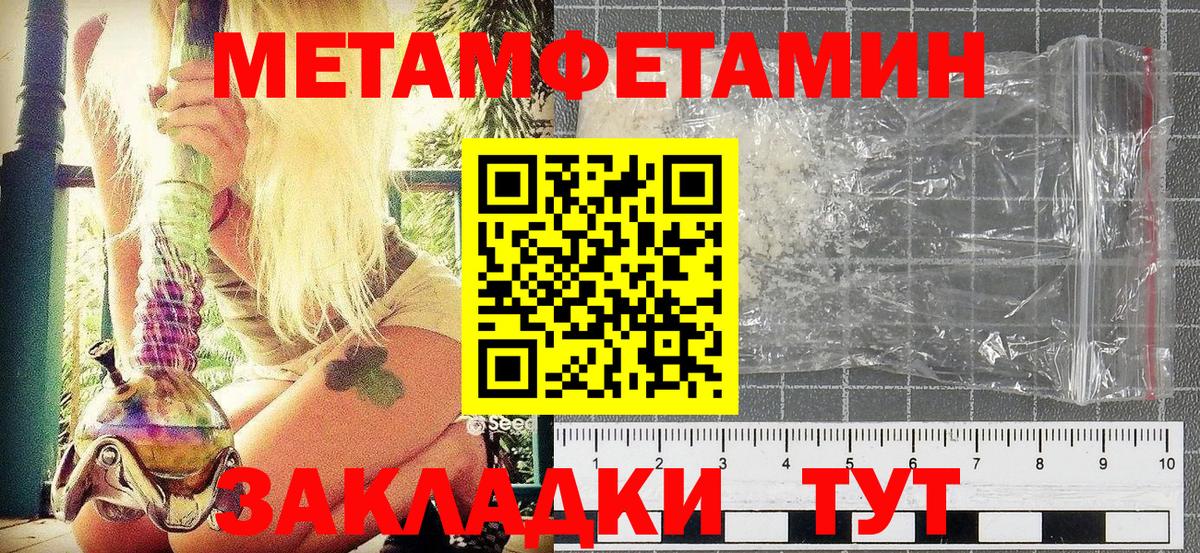 Метамфетамин кристалл Кемерово