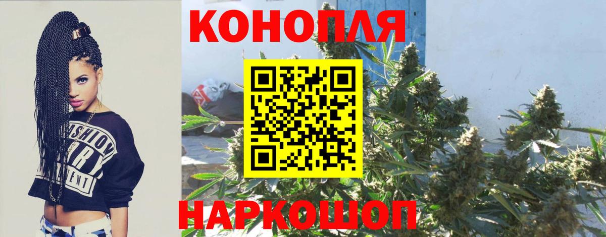 Канабис конопля Кемерово