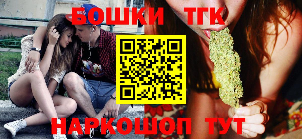 Бошки марихуана планчик  Вход с VPN  Кемерово  Канабис семена  Конопля план 